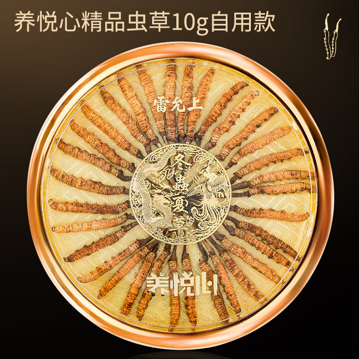 雷允上冬虫夏草BT高端礼盒高档补品送人长辈养悦心冻干虫草-4...