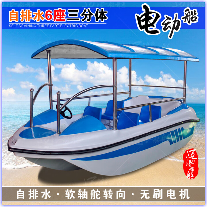 东巧自排水快艇式玻璃钢电动船公园游船 景区水上脚踏观光休闲电 订做指定颜色 M