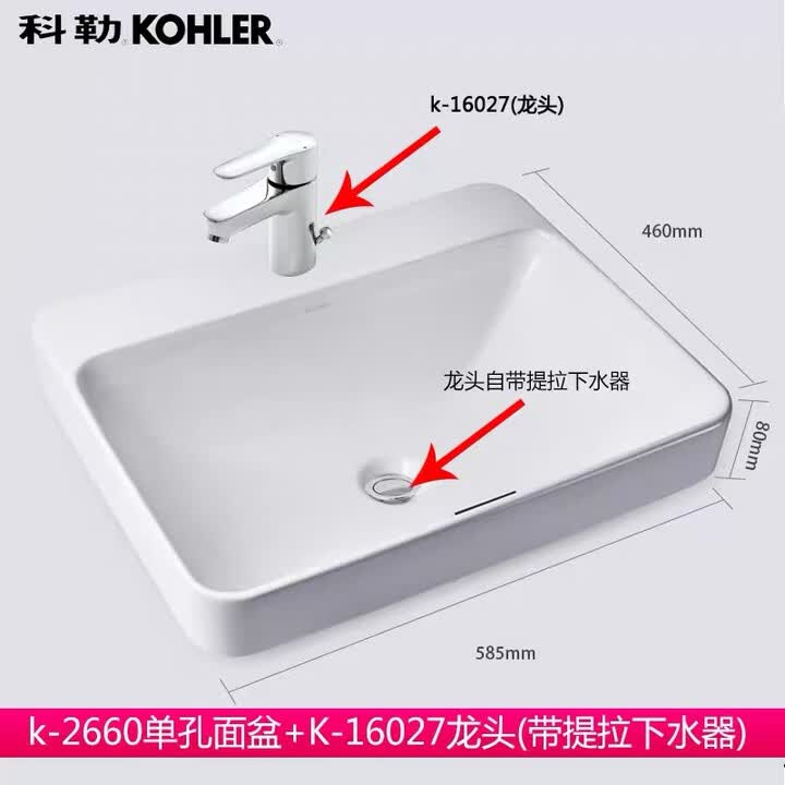 科勒台上盆K-2660T/K-5373T新款半嵌入式方形洗手盆洗脸盆陶瓷台盆 K-2660T配下水 585x460x173【图片 价格 品牌 ...