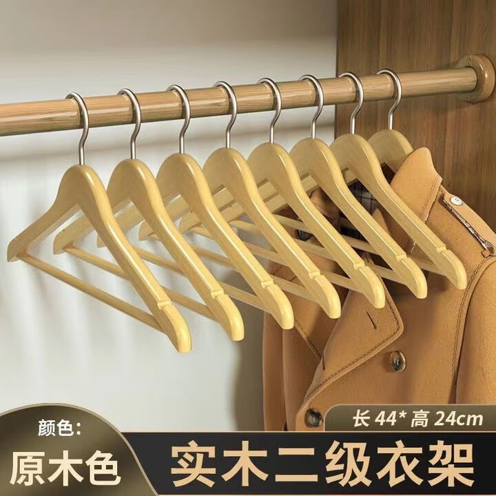 卡汐沐实木衣架木质挂衣架无痕防滑家用大衣服撑衣柜服装店加粗晾衣架子 实木二级-防滑无痕-原木 色 40个装【家庭装】-急速发货【图片 价格 ...