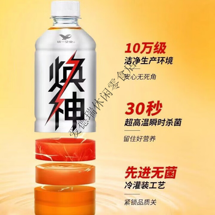 食怀统一官方焕神维生素能量饮料饮品不添加防腐剂500ml*18瓶1L*8瓶装 焕神热带水果风味500ml*18【图片 价格 品牌 报价】-京东