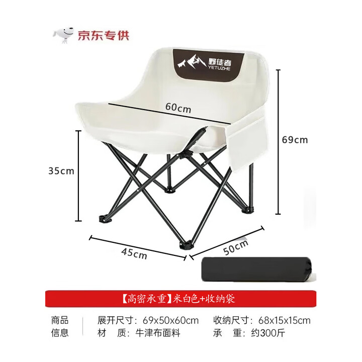 野徒者露营桌蛋卷桌户外折叠桌子椅便携式野餐桌椅露营装备野炊野营套装 月亮椅-暮光白+收纳袋 加固承重