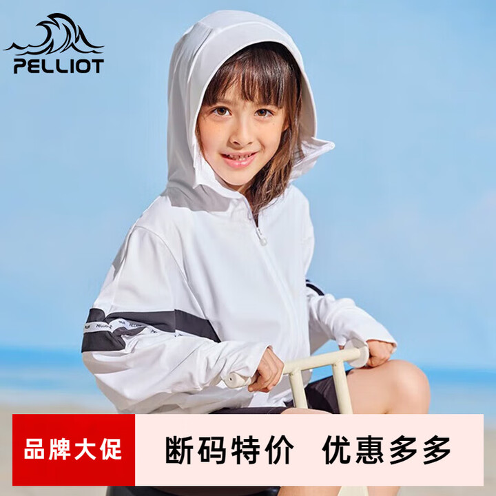 伯希和（Pelliot）【断码特价】儿童防晒衣服速干冲锋皮肤...