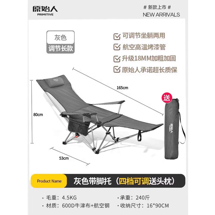 原始人户外躺椅折叠露营便携家用户外钓鱼椅午休靠背椅超轻钓鱼椅沙滩椅 加长款灰色-带拆卸脚托