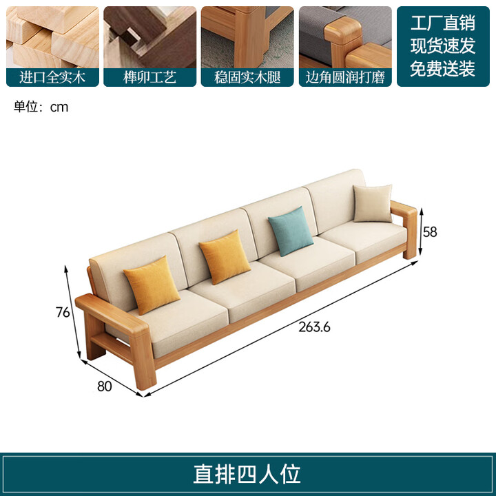 锦木森北欧实木沙发小户型客厅组合出租屋家用三人位现代简约布艺沙发 直排四人位(2.636米)限时特价【图片 价格 品牌 报价】-京东