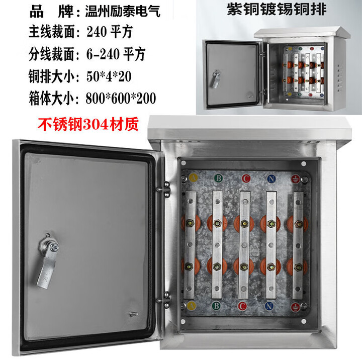 久聚和定制T接箱户外防水不锈钢矿物质分支箱低压铜排分流箱汇流转换箱 西瓜红【图片 价格 品牌 报价】-京东