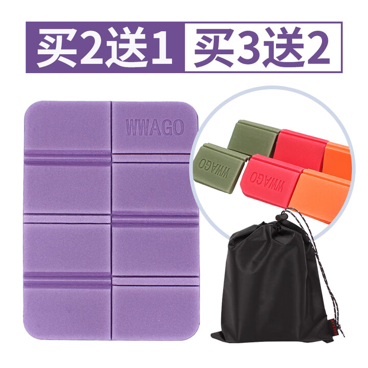 曦途折叠小坐垫便携式户外隔凉泡沫防潮垫公园草地外出随身携带座垫子 八折加厚-紫色（含收纳袋）