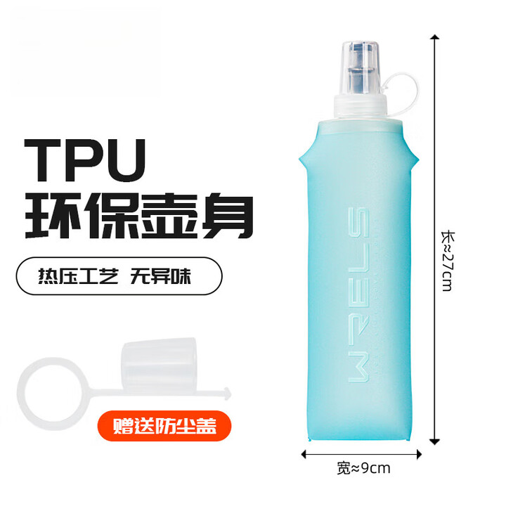 煦凛德国品牌水袋户外便携运动软水壶徒步骑行折叠水袋马拉松跑步越野 浅蓝500ml