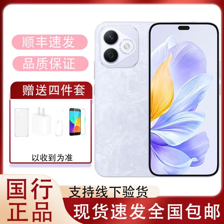 荣耀X60i手机 OLED护眼大屏 IP64防水十面抗摔耐跌老人机学生机备用机 珊瑚紫 12GB+512GB 单机+第三方充电器+店保1年