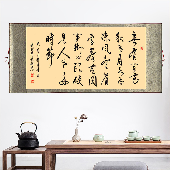承琉字画真迹手写客厅办公室装饰挂画厚德载物毛笔字书法作品横版装裱 春有百花秋有月 装裱后尺寸约165*70厘米装裱成品赠送挂钩【图片 价格 ...