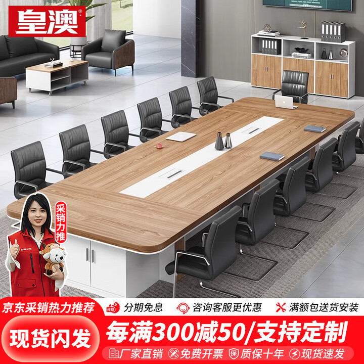 皇澳会议桌长方形长桌简约现代大型板式圆角培训桌长条桌办公桌椅组合 8_1.8米会议桌+26把椅子【图片 价格 品牌 报价】-京东