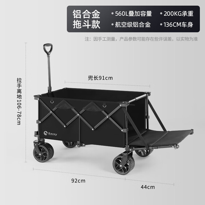 北欢bavay露营车带桌板手推车折叠野餐铝合金小拖车S14 560L 黑色-铝合金MAX-加强扩容款