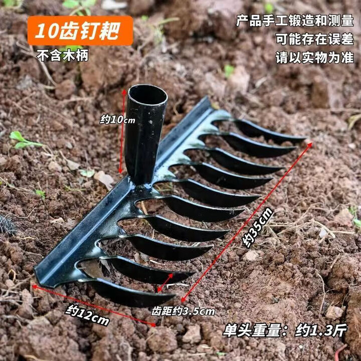 英杨村用农1耙子草钉耙子扒农具小铁耙农用耙泥耙木柄耙翻土耙落叶耙枯 锰钢螺旋齿钉耙【10齿】单头【图片 价格 品牌 报价】-京东