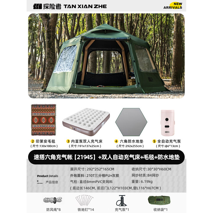 探险者全自动一键充气帐篷户外野营过夜防暴雨免搭快速打开露营2194s 【2194s】双人套餐