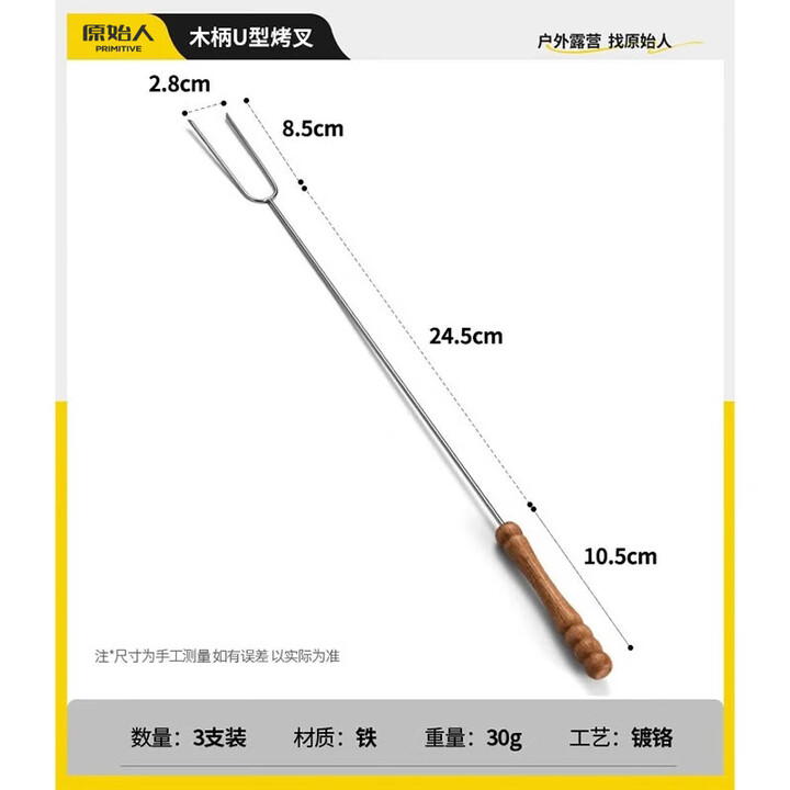 原始人烧烤签子羊肉串烤肉烤串铁签工具木柄钢签钎子食品级烧烤叉 烧烤叉*3只装