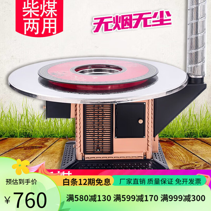 土灶旺冬季柴火炉农村家用柴火灶取暖炉烧柴节能炉室内回风炉烤火炉 1米加厚不锈钢上转【柴煤炉】