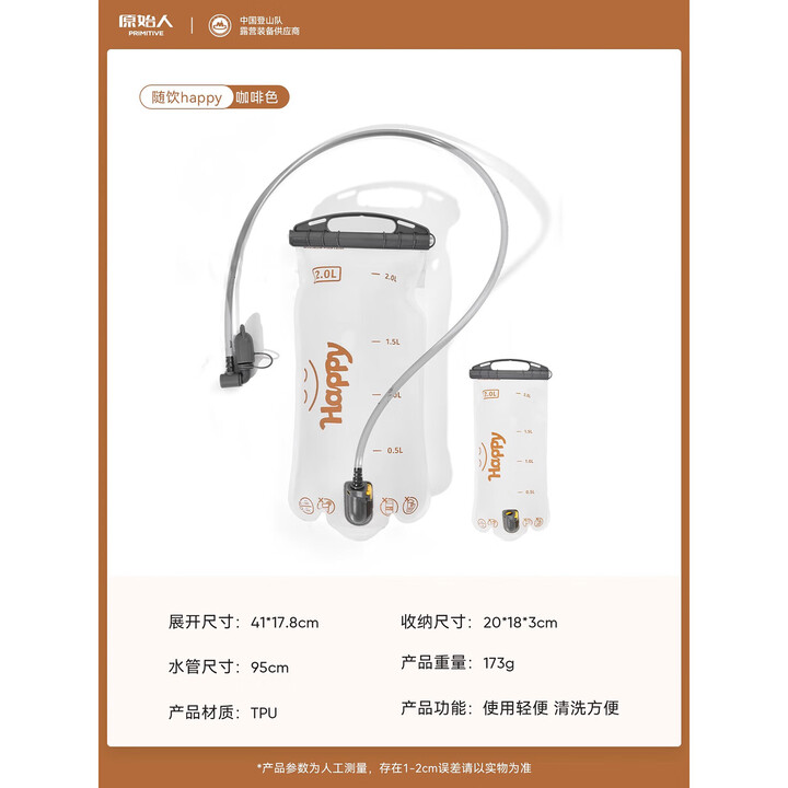 原始人户外便携式饮水袋食品级水桶登山徒步露营大容量折叠软体储水袋 咖啡色