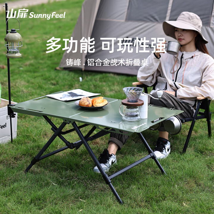 山扉户外igt战术桌全铝合金露营桌野餐便携式折叠桌轻量桌子 橄榄绿（3档调节）