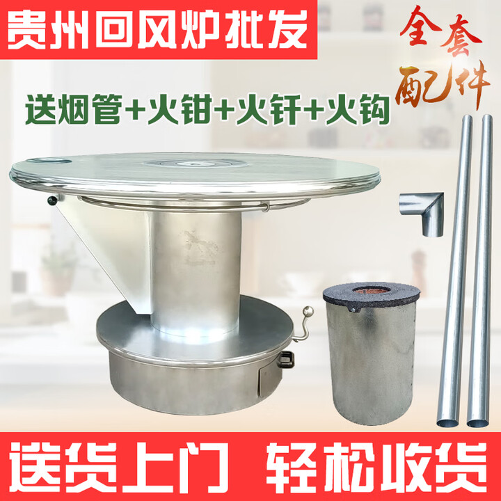 双幼贵州不锈钢回风炉柴煤两用回风炉烧煤火炉炉子火铁炉子煤炭炉子 80公分5mm面板（烧煤块）+烟管+