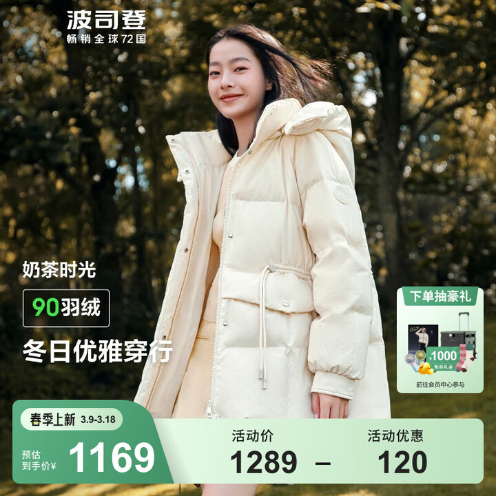 波司登（BOSIDENG）XJ90绒短款羽绒服女休闲收腰显瘦...