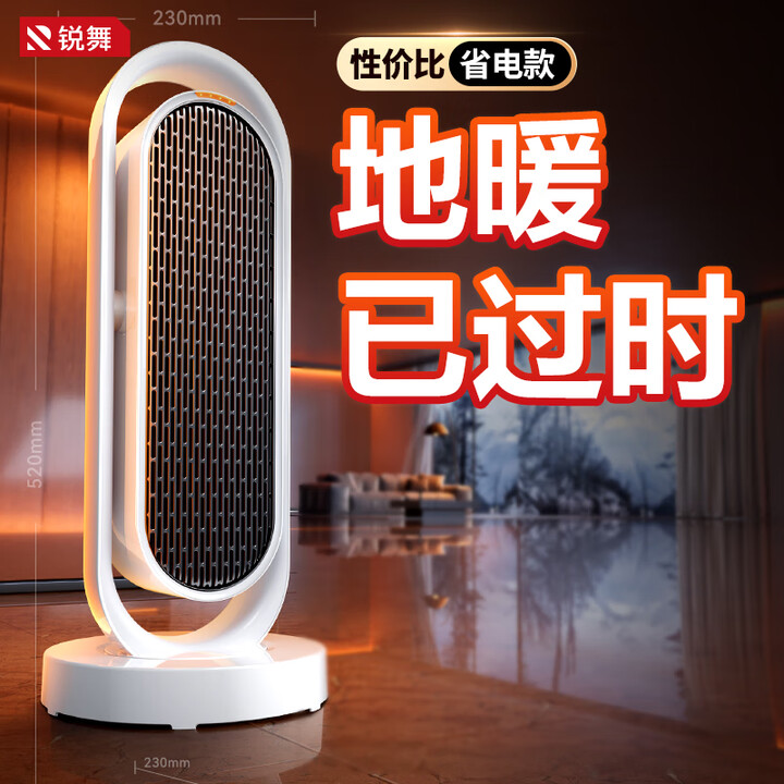 锐舞（RANVOO）【年度金榜单品】暖风机石墨烯取暖器电暖器...