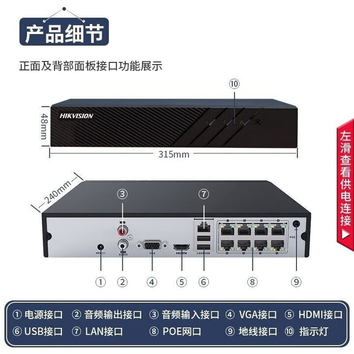 海康威视8路1盘位POE监控网络硬盘录像机7808N-K1/Q1/8P 监控主机 8