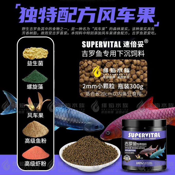 速倍妥吉罗鱼饲料鱼食蓝红金吉罗专用高蛋白颗粒增色 2mm小颗粒 瓶装300g【图片 价格 品牌 报价】-京东