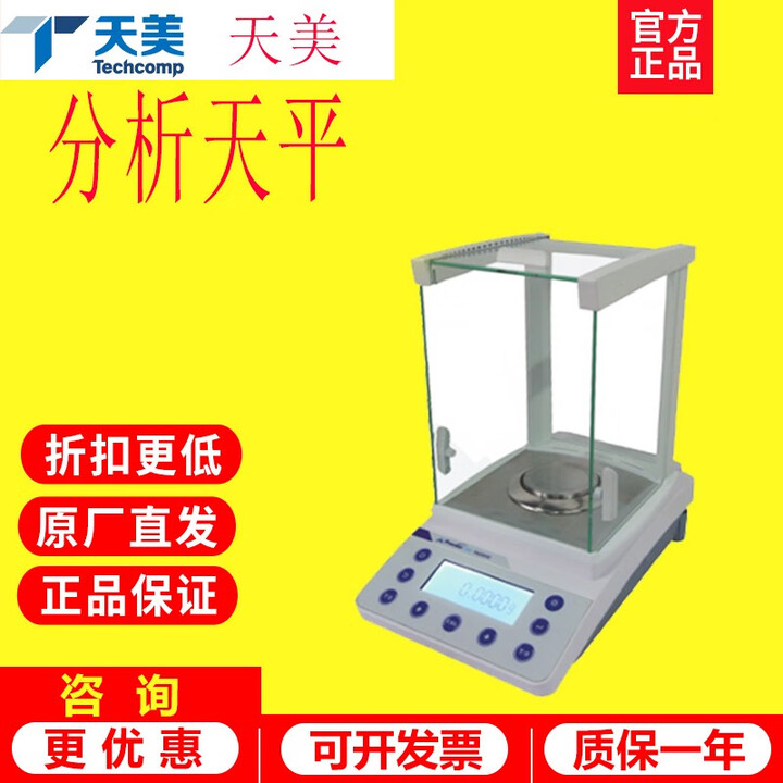 精科天美上海电子分析天平FA1204C/2204万分之一实验室精密电子秤 FA1204C120g/0.1mg【图片 价格 品牌 报价】-京东