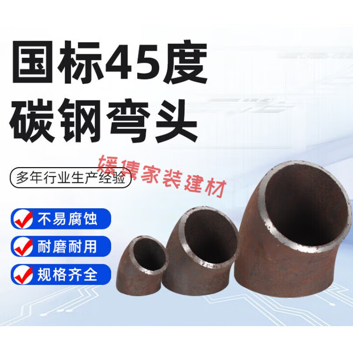 映棠国标45度碳钢长半径钢制铁弯头无缝冲压弯头15倍焊接烟囱排烟 45度弯头165*5【图片 价格 品牌 报价】-京东