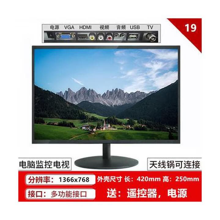 HIKVISION高清监视器液晶无边框监控显示屏19/22/27/32寸带HDMI音频电视USB 19寸多功能接口-黑色-内置