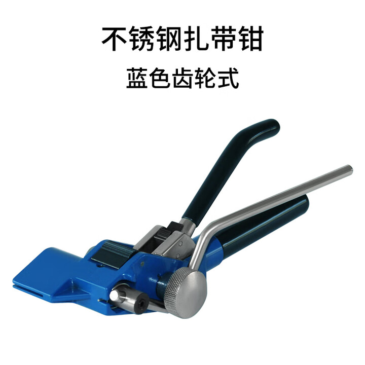 科至途不锈钢扎带钳收紧器拉紧器扎带枪收束枪工具子打包机剪扎带钳子 蓝色棘轮式扎带钳 裁剪范围25mm【图片 价格 品牌 报价】-京东