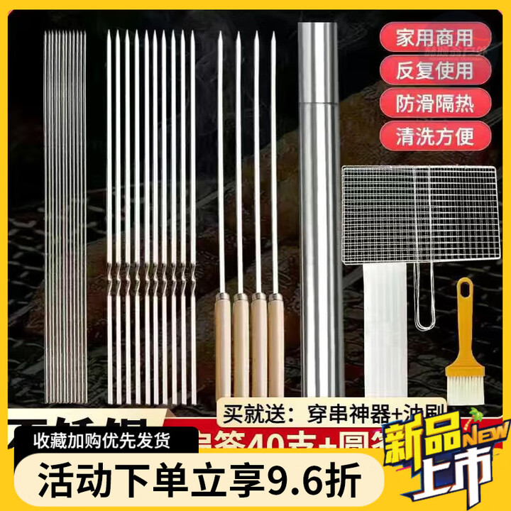MDUG不锈钢烧烤签筒烧烤商用扁签子全套圆筒收纳盒烧烤桶烧烤工具全套 升级值7件套+签筒+网夹+器+毛刷