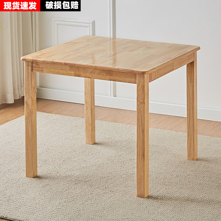 咏幻四方桌子实木餐桌小户型橡木方桌家用棋牌桌八仙桌餐饮面馆长方形 单桌长90宽90高75【图片 价格 品牌 报价】-京东