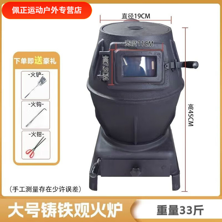 美克杰农村老式铸铁炉取暖炉生铁炉家用通炕炉烧煤柴加厚炮弹煤炭炉 观火窗款加大号款铸铁取暖炉重33