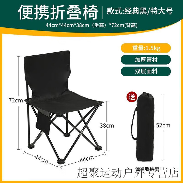 潮思汇户外折叠椅子超轻便携式露营小马扎钓鱼凳子美术生靠背板凳写生椅 升级特大号-经典黑【】