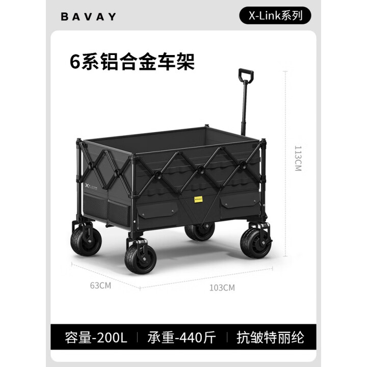 北欢北欢露营车XLINK铝合金营地车户外折叠可升降野营聚拢手推车 【铝合金】专利X型件+减震越 200L