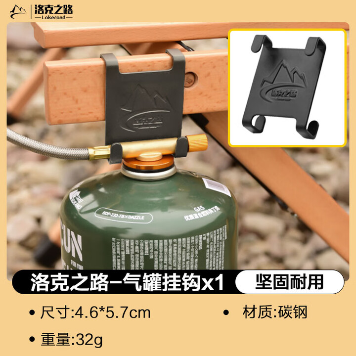 LZJV户外炉头气罐挂钩便携木桌边收纳挂钩野营丁烷气罐卡扣桌露营挂件 黑色【气罐挂钩】(适合桌面厚1.5