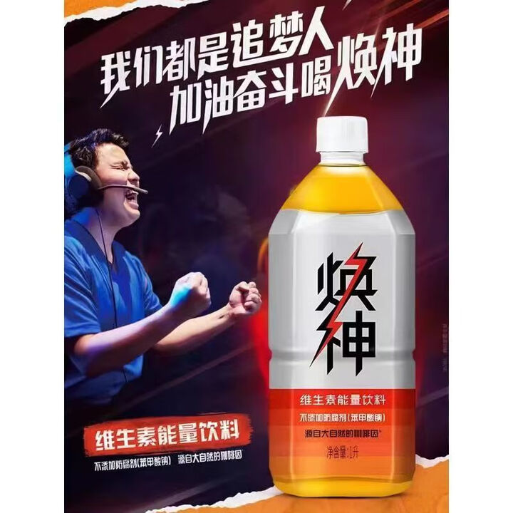 统一焕神牛磺酸维生素能量饮料1L2瓶8瓶维生素功能运动饮品 焕神1L*2瓶【图片 价格 品牌 报价】-京东