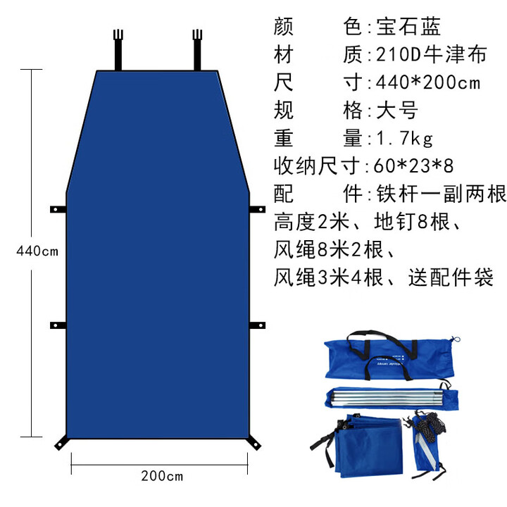 喜奈仕（XINAISHI）车边露营天幕自驾游旅行户外野营车载侧边车尾防晒遮阳棚suv防雨 蓝色【带配件】大号440*200cm