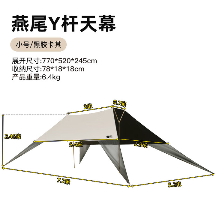 探险者无风绳免搭建懒人燕尾Y杆黑胶天幕遮阳棚防晒户外露营装备 Y杆懒人天幕(小号)卡其 多人