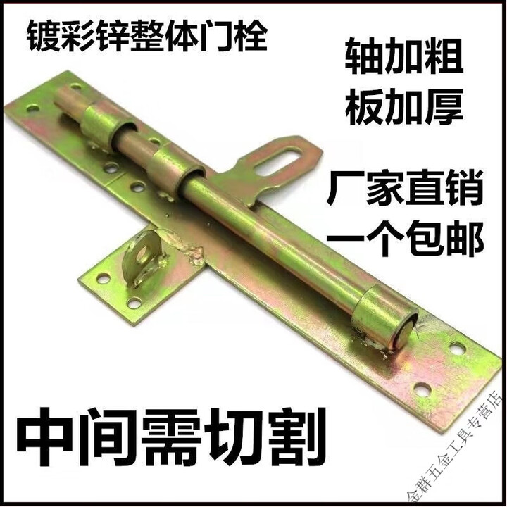 安俊晟门栓插销免打孔门栓大门门栓老式门锁铁插销门栓加厚加粗 主图款【图片 价格 品牌 报价】-京东