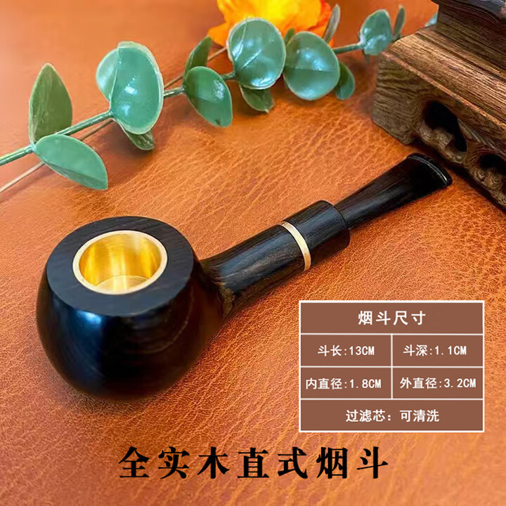 语森忆高档实木烟斗男士老式檀木烟丝斗过滤旱烟烟斗三用黄铜烟锅石楠木 紫光檀直式烟斗三用(送豪华配套【图片 价格 品牌 报价】-京东