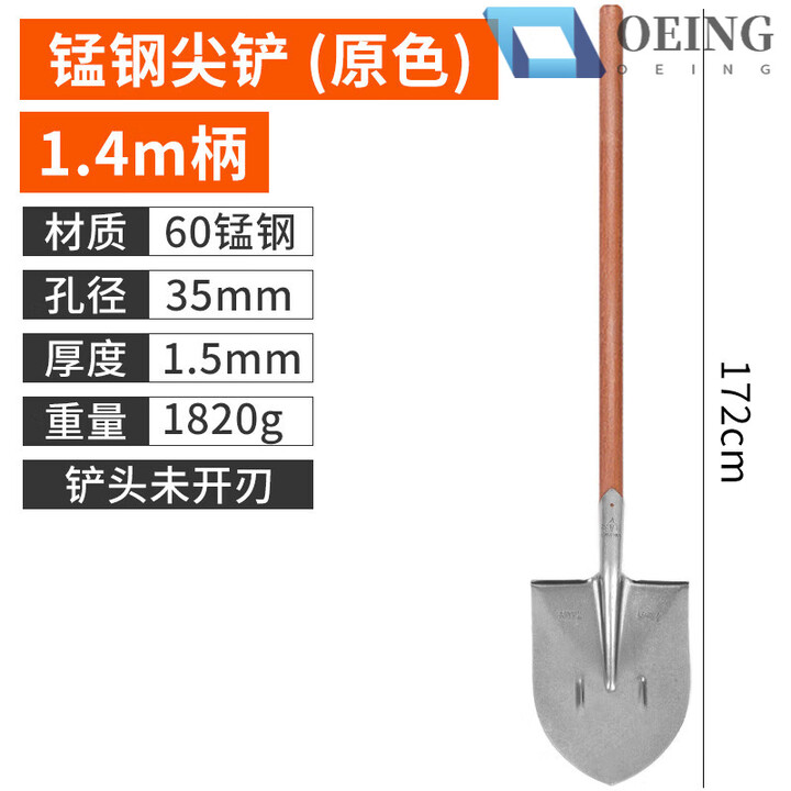 铁锹尖锹锰钢加厚木柄家用挖土铲农用防汛铁锨尖头全钢洋锹大掀头 尖头-铁锹+1.4米实木柄【图片 价格 品牌 报价】-京东