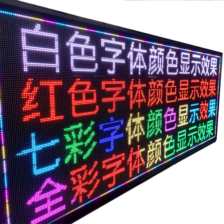 led广告牌电子屏手机改字万能型显示屏广告屏门头走字室外滚动字幕彩色广告电子牌 户外高亮彩色220V供电 0.57m*2.97m【图片 价格 ...