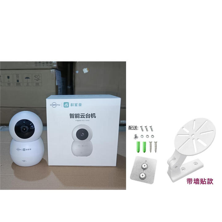 原装摄像头HDC-S400和家双向语音全景红外夜视手机远程家用室内 HDC-S400+免钉支架 无