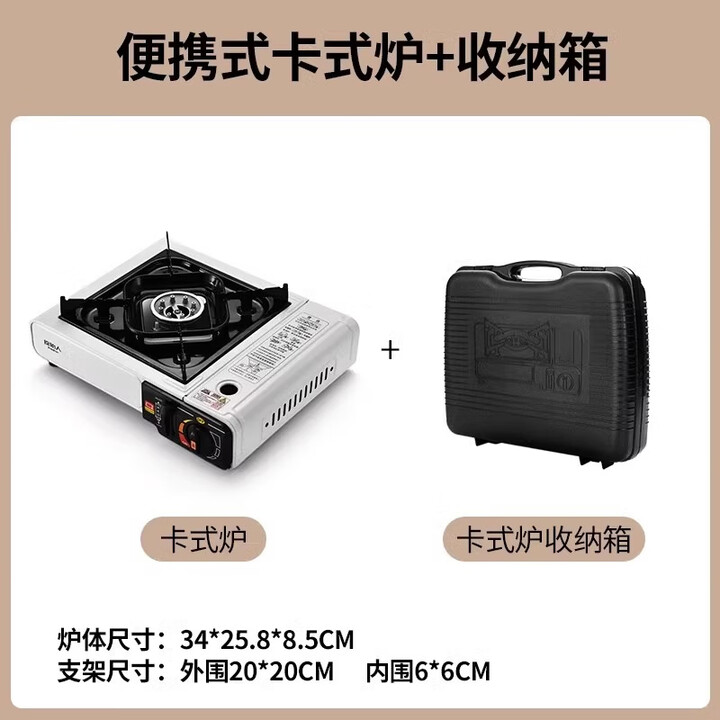 原始人 卡式炉户外便携式炉具炊具火锅野餐卡斯卡磁瓦斯炉燃气灶 【白色】卡式炉（配收纳箱）