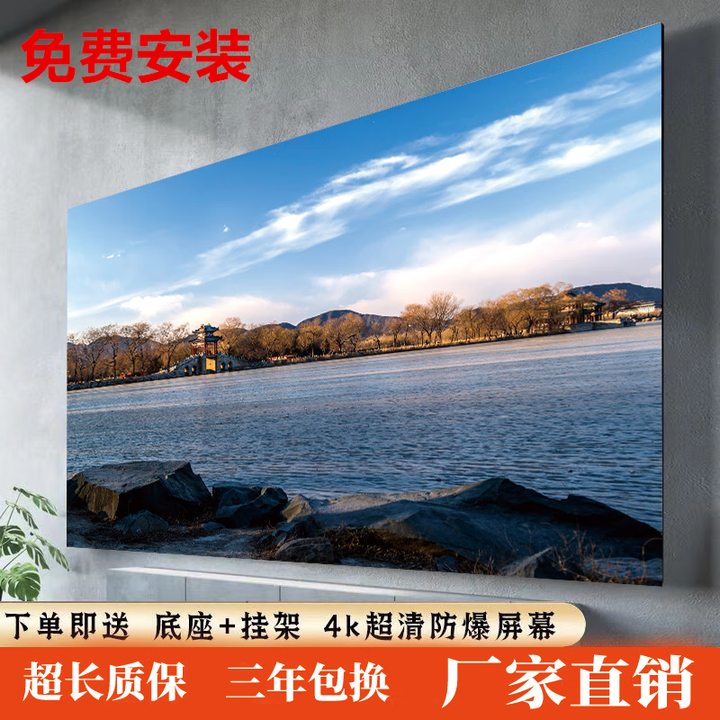 4K 王牌【全网热销】巨幕超高清电·视机会议一体机4K无线投屏无边框智能语音网络防爆家用客厅办公显示彩电 85LED超高清智能版【长宽138*80厘米】