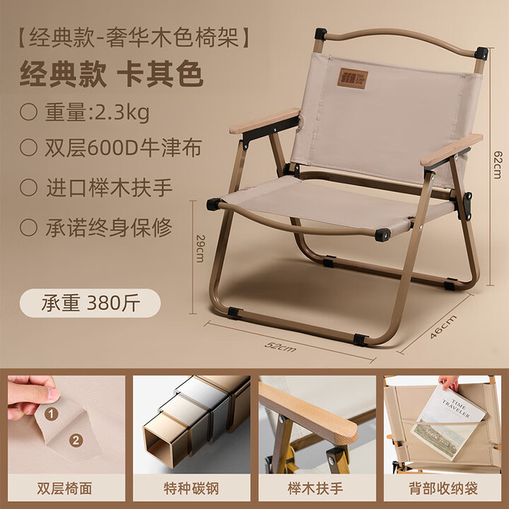 探险者克米特椅户外折叠椅折叠椅子便捷桌子野外钓鱼椅沙滩露营装备全套 【双层牛津布】卡其色-大号