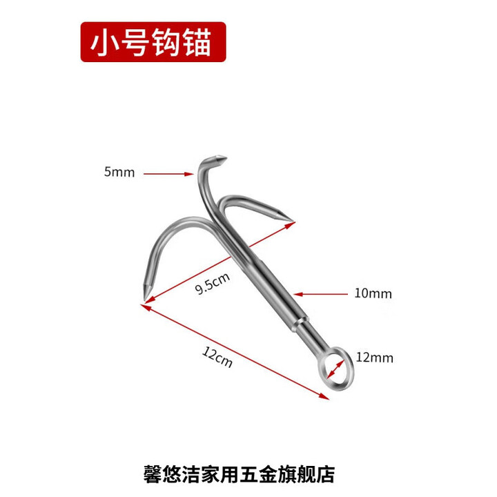 澳颜莱锚钩抓钩三爪钩打捞神器钩草器钓鱼用品大全水草锚刀捞草勾鱼钩子 小号锚钩【图片 价格 品牌 报价】-京东