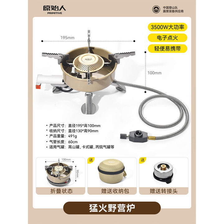 原始人卡式炉户外野营炉具烧水煮茶炉头便携式折叠燃气炉露营炊具煤气灶 3500w猛火炉（送收纳包+转接头）
